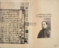 影印本(复印的文件)