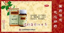 佛慈制药(中药西制思想的倡导者和实践者)
