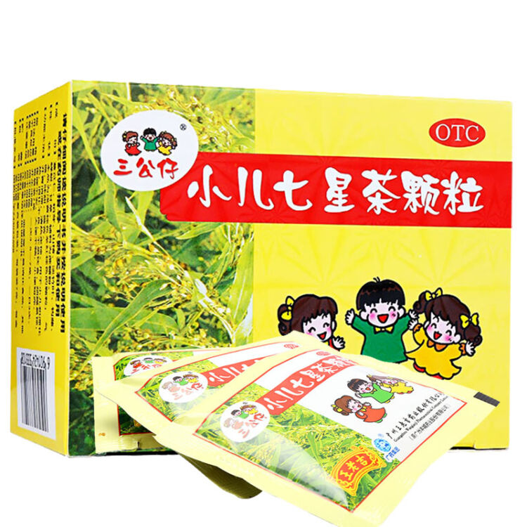 三公仔小儿七星茶(广州王老吉药业股份有限公司生产的药品)