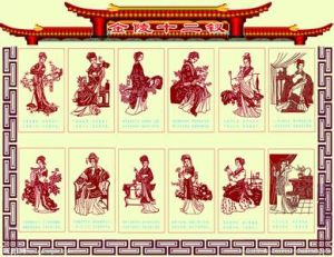 金陵十二钗(名著《红楼梦》中人物)