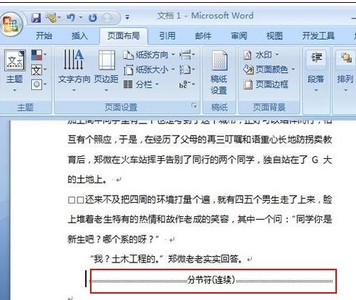 分隔符(电脑语言符号)