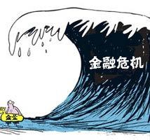 一揽子计划(政府经济刺激计划)