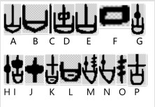 古(汉语汉字)