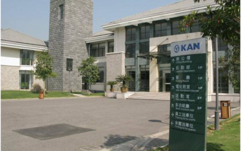 凯恩集团(电解电容器纸生产企业)