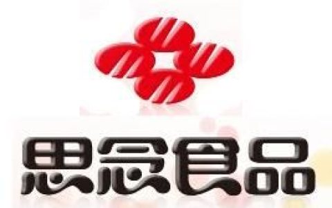 郑州思念食品有限公司(中国速冻食品生产企业)