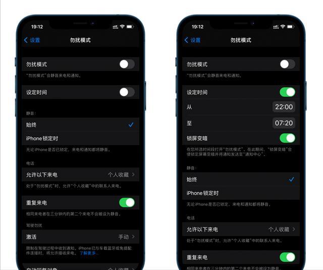 勿扰模式(电子科技)