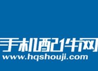 手机配件网(中国手机配件批发平台)