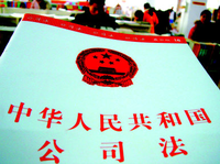 工商注册(注册的公司程序)