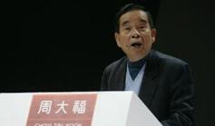 郑裕彤(周大福集团及新世界发展创办人)