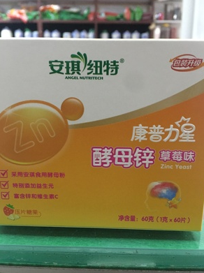 酵母锌(提高机体免疫力的物质)