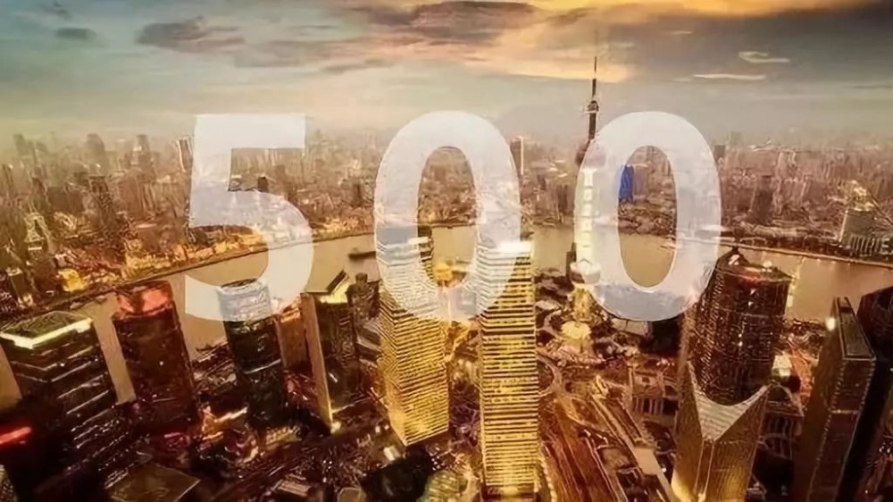 世界500强企业(美国财富杂志每年评选的全球五百家公司)
