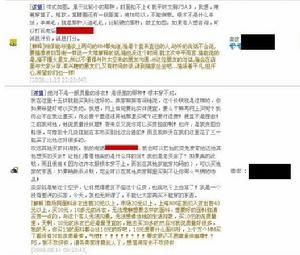 职业差评师(靠给别人差评生活的人)