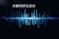 关键词排名(搜索结果网页排名)