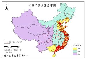 三资企业(中国境内设立的三类企业)