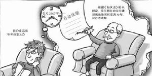 使用权房(财产公房)