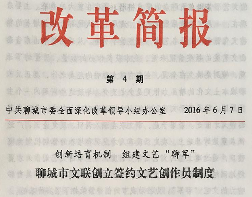 新华社内参(新华社内参是新华社主办的内部刊物)