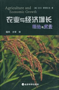 经济增长(经济学术语)