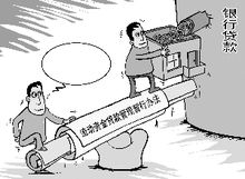 流动资金贷款(贷款名称)