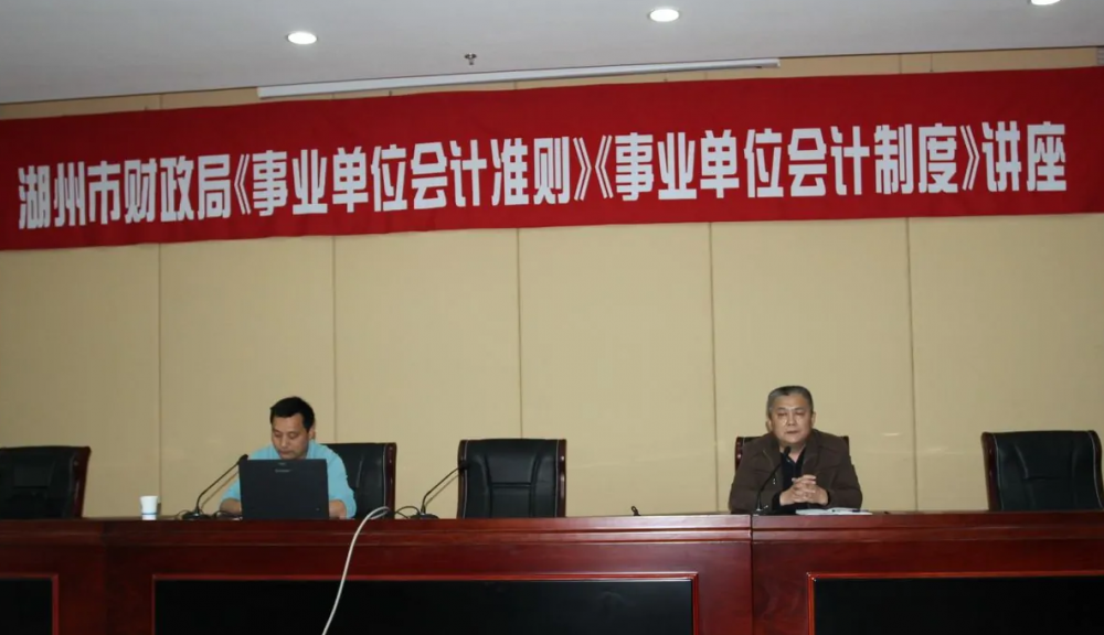 事业单位会计准则(法律法规)