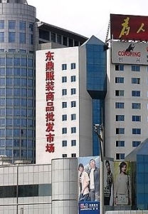 北京童装批发市场(服装生产以及批发)
