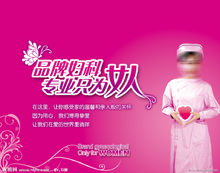 妇科(妇产科的一个分支专业)