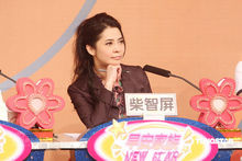 柴智屏(影视制作人、经纪人)