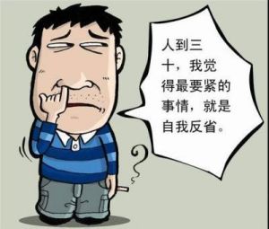而立(汉语词汇)