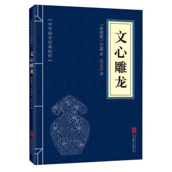 建安风骨(汉魏之际文学风格)