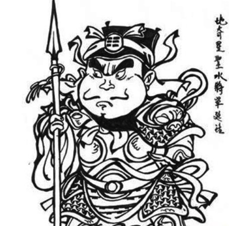 单廷珪(小说《水浒传》人物)