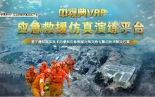 应急救援(针对紧急事情的处理)
