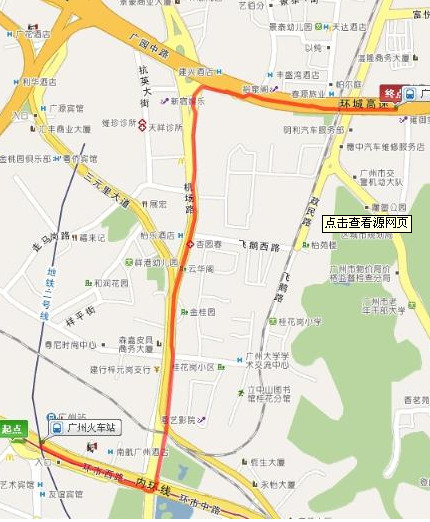 流花车站(广州市公共汽车站)