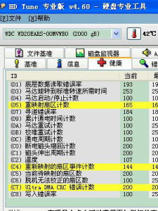 硬盘检测工具(检测硬盘的免费软件)