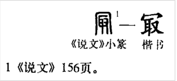 最(汉语汉字)