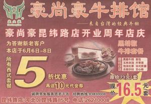 打折(商品购销中的让利)