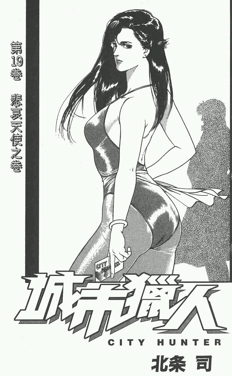 北条司(漫画家)