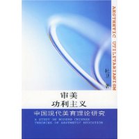 功利主义(哲学理论)