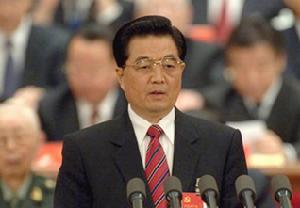 中国共产党第十七次全国代表大会(全国代表大会)