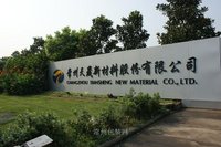 天晟新材(常州天晟新材料股份有限公司)