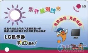 防晒系数(测量防晒品对紫外线的防御能力的检测指数)
