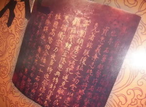 丹书铁券(古代特权凭证)