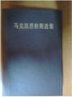 上层建筑(社会意识形态)