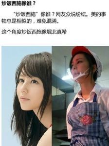 炒饭西施(食堂服务员)