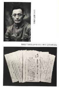 朱理治(中国老一代无产阶级革命家)