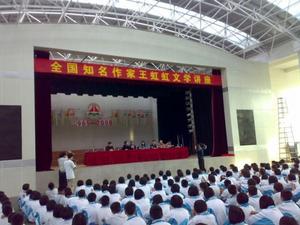 王虹虹(现代作家)