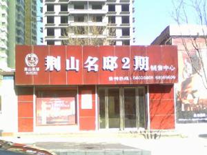 香樟雅苑(合肥大型住宅区)