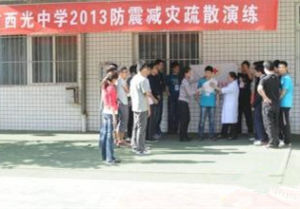 西光中学(西安市的公立中学)