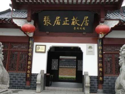 张居正(明朝政治家、改革家)