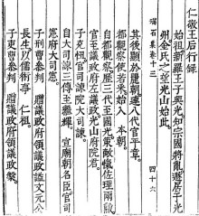 仁敬王后(朝鲜古代王后)