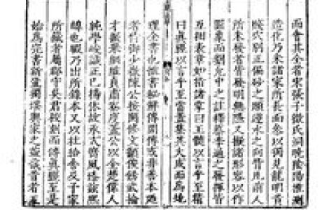 玉髓真经(中国传统哲学的风水书)