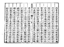 玉髓真经(中国传统哲学的风水书)